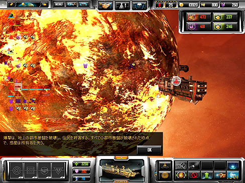画像ギャラリー No.005のサムネイル画像 / 大宇宙の覇者を目指すSF RTS，「シンズ オブ ア ソーラーエンパイア 日本語版」のスクリーンショットを掲載