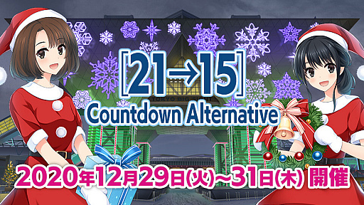 画像ギャラリー No.001のサムネイル画像 / 「マブラヴ」年越しオンラインイベント“21→15（COUNTDOWN Alternative ）”の内容が公開