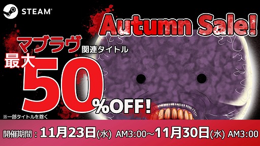 画像ギャラリー No.001のサムネイル画像 / aNCHOR，「マブラヴ」シリーズが最大50％オフのオータムセールを11月23日3：00開催。コミケ101のブース番号は“No.424”に決定