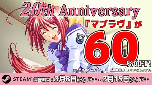 画像ギャラリー No.001のサムネイル画像 / 「マブラヴ」シリーズの20周年記念セールがSteamで開催中。1作目「マブラヴ」は60％オフ，「マブラヴ オルタネイティヴ」は50％オフに