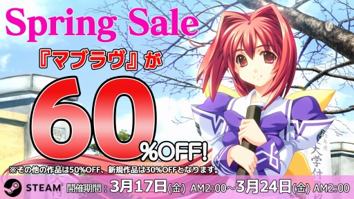 画像ギャラリー No.001のサムネイル画像 / 初代「マブラヴ」や「マブラヴ オルタネイティヴ トータル・イクリプス」が対象に。aNCHORの“Steamスプリングセール”本日開始