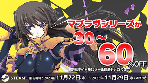 画像ギャラリー No.002のサムネイル画像 / 「マブラヴ」シリーズがSteamオータムセールで大幅割引中。初代「マブラヴ」が60％オフ，「マブラヴ オルタネイティヴ」が50％オフなど
