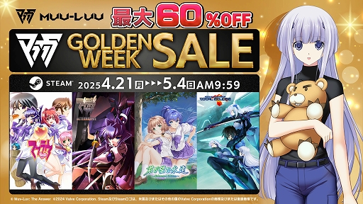 画像ギャラリー No.001のサムネイル画像 / 「マブラヴ」が60％オフ，「マブラヴ オルタネイティヴ」が55％オフになる「GWセール」をSteamで開始。期間は5月4日9：59まで