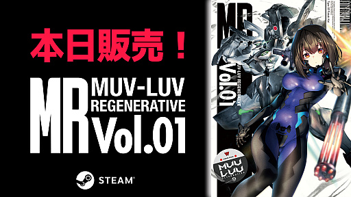 画像ギャラリー No.003のサムネイル画像 / Steam版「マブラヴ オルタネイティヴ」,DLC“MUV-LUV REGENERATIVE Vol.01”本日リリース