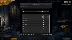 画像ギャラリー No.039のサムネイル画像 / 「PUBG」のテスト方法を再考した4Gamerベンチマークレギュレーション22.1公開