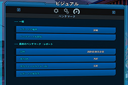 画像ギャラリー No.059のサムネイル画像 / 「4Gamerベンチマークレギュレーション24」を公開。「Watch Dogs Legion」と「Project CARS 3」をテストに導入