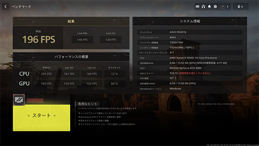 画像ギャラリー No.045のサムネイル画像 / 「4Gamerベンチマークレギュレーション26.1」をリリース。「Fortnite」のテストにベンチマーク専用マップを採用