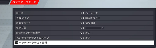 画像ギャラリー No.079のサムネイル画像 / 「4Gamerベンチマークレギュレーション26.1」をリリース。「Fortnite」のテストにベンチマーク専用マップを採用