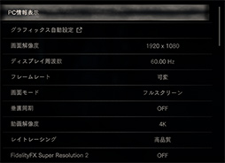 画像ギャラリー No.018のサムネイル画像 / 「4Gamerベンチマークレギュレーション27」で「バイオハザード RE:4」と「F1 23」を導入