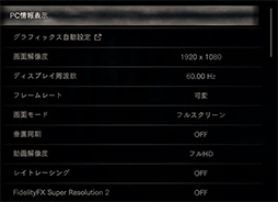 画像ギャラリー No.025のサムネイル画像 / 「4Gamerベンチマークレギュレーション29」を公開。FFXIVベンチを「黄金のレガシー」版に更新