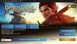 画像ギャラリー No.058のサムネイル画像 / 「4Gamerベンチマークレギュレーション29」を公開。FFXIVベンチを「黄金のレガシー」版に更新