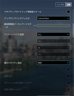 画像ギャラリー No.088のサムネイル画像 / 「4Gamerベンチマークレギュレーション29」を公開。FFXIVベンチを「黄金のレガシー」版に更新