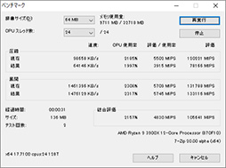 画像ギャラリー No.107のサムネイル画像 / 「4Gamerベンチマークレギュレーション29」を公開。FFXIVベンチを「黄金のレガシー」版に更新