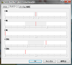 画像ギャラリー No.023のサムネイル画像 / フライトシマー必携か？ 「Pro Flight Yoke System」のレビューを掲載