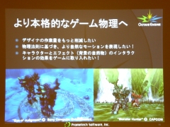 画像ギャラリー No.001のサムネイル画像 / ［CEDEC 2007］鉄拳6に採用された国産物理エンジン「OctaveEngine」とは