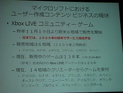 画像ギャラリー No.002のサムネイル画像 / ［OGC 2009＃06］今年前半に日本でもサービスされるというXbox Live「コミュニティーゲーム」の最新動向
