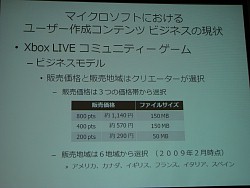 画像ギャラリー No.004のサムネイル画像 / ［OGC 2009＃06］今年前半に日本でもサービスされるというXbox Live「コミュニティーゲーム」の最新動向
