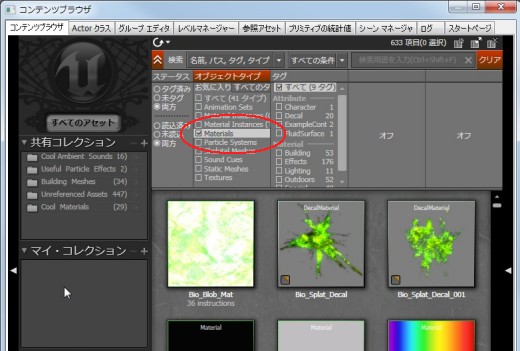 画像ギャラリー No.023のサムネイル画像 / 完全図解，無償配布のUnrealEngine 3開発キットで3Dゲームを作ってみよう