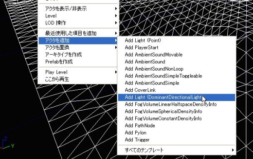 画像ギャラリー No.057のサムネイル画像 / 完全図解，無償配布のUnrealEngine 3開発キットで3Dゲームを作ってみよう