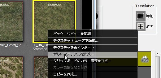画像ギャラリー No.061のサムネイル画像 / 完全図解，無償配布のUnrealEngine 3開発キットで3Dゲームを作ってみよう