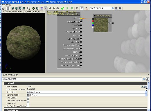 画像ギャラリー No.063のサムネイル画像 / 完全図解，無償配布のUnrealEngine 3開発キットで3Dゲームを作ってみよう