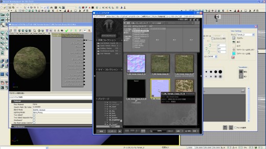 画像ギャラリー No.064のサムネイル画像 / 完全図解，無償配布のUnrealEngine 3開発キットで3Dゲームを作ってみよう