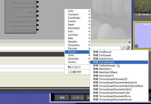 画像ギャラリー No.065のサムネイル画像 / 完全図解，無償配布のUnrealEngine 3開発キットで3Dゲームを作ってみよう
