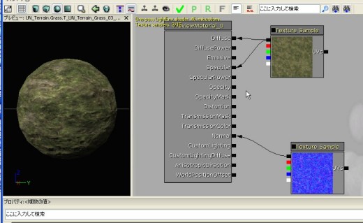 画像ギャラリー No.066のサムネイル画像 / 完全図解，無償配布のUnrealEngine 3開発キットで3Dゲームを作ってみよう