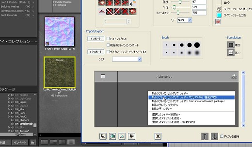 画像ギャラリー No.068のサムネイル画像 / 完全図解，無償配布のUnrealEngine 3開発キットで3Dゲームを作ってみよう