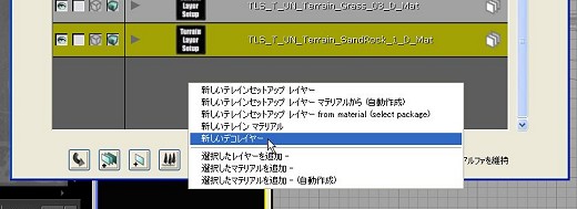 画像ギャラリー No.073のサムネイル画像 / 完全図解，無償配布のUnrealEngine 3開発キットで3Dゲームを作ってみよう