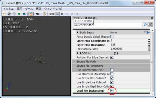 画像ギャラリー No.079のサムネイル画像 / 完全図解，無償配布のUnrealEngine 3開発キットで3Dゲームを作ってみよう
