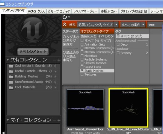 画像ギャラリー No.082のサムネイル画像 / 完全図解，無償配布のUnrealEngine 3開発キットで3Dゲームを作ってみよう