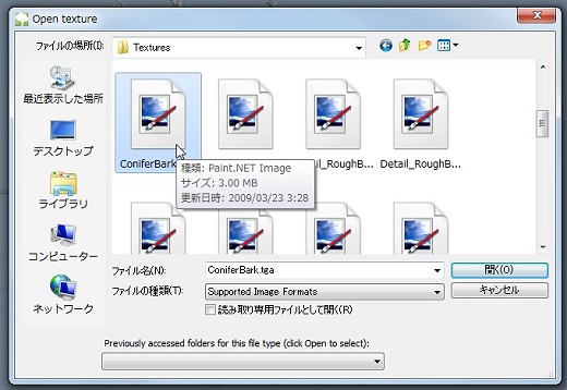 画像ギャラリー No.105のサムネイル画像 / 完全図解，無償配布のUnrealEngine 3開発キットで3Dゲームを作ってみよう