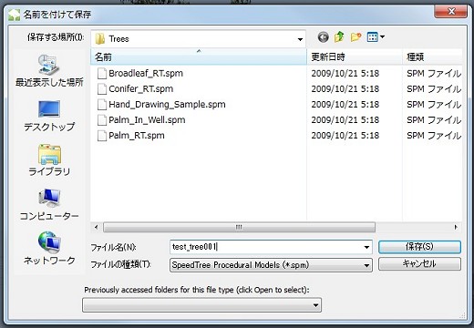 画像ギャラリー No.124のサムネイル画像 / 完全図解，無償配布のUnrealEngine 3開発キットで3Dゲームを作ってみよう