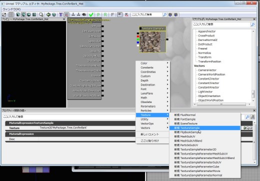 画像ギャラリー No.134のサムネイル画像 / 完全図解，無償配布のUnrealEngine 3開発キットで3Dゲームを作ってみよう