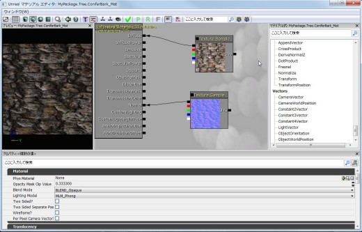 画像ギャラリー No.135のサムネイル画像 / 完全図解，無償配布のUnrealEngine 3開発キットで3Dゲームを作ってみよう