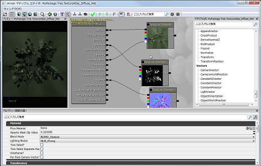 画像ギャラリー No.136のサムネイル画像 / 完全図解，無償配布のUnrealEngine 3開発キットで3Dゲームを作ってみよう