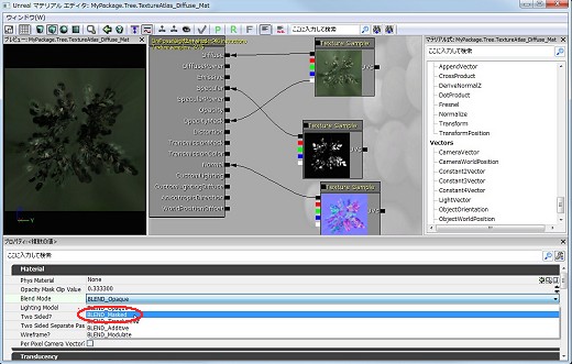 画像ギャラリー No.137のサムネイル画像 / 完全図解，無償配布のUnrealEngine 3開発キットで3Dゲームを作ってみよう