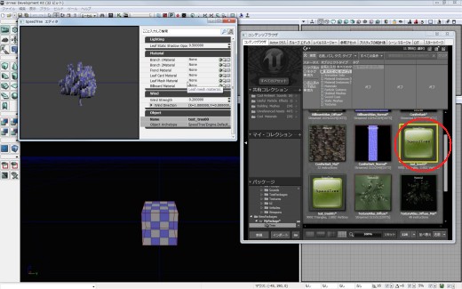 画像ギャラリー No.138のサムネイル画像 / 完全図解，無償配布のUnrealEngine 3開発キットで3Dゲームを作ってみよう