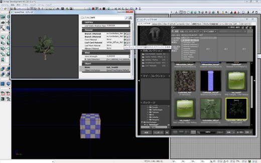 画像ギャラリー No.140のサムネイル画像 / 完全図解，無償配布のUnrealEngine 3開発キットで3Dゲームを作ってみよう