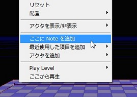 画像ギャラリー No.147のサムネイル画像 / 完全図解，無償配布のUnrealEngine 3開発キットで3Dゲームを作ってみよう