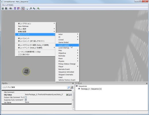 画像ギャラリー No.151のサムネイル画像 / 完全図解，無償配布のUnrealEngine 3開発キットで3Dゲームを作ってみよう