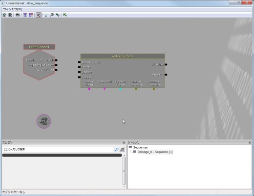 画像ギャラリー No.153のサムネイル画像 / 完全図解，無償配布のUnrealEngine 3開発キットで3Dゲームを作ってみよう