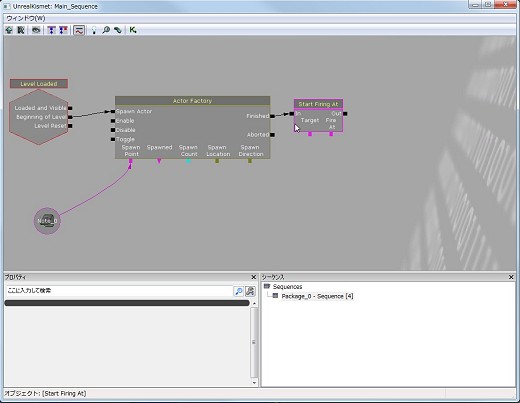 画像ギャラリー No.162のサムネイル画像 / 完全図解，無償配布のUnrealEngine 3開発キットで3Dゲームを作ってみよう