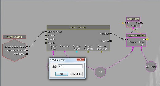 画像ギャラリー No.174のサムネイル画像 / 完全図解，無償配布のUnrealEngine 3開発キットで3Dゲームを作ってみよう