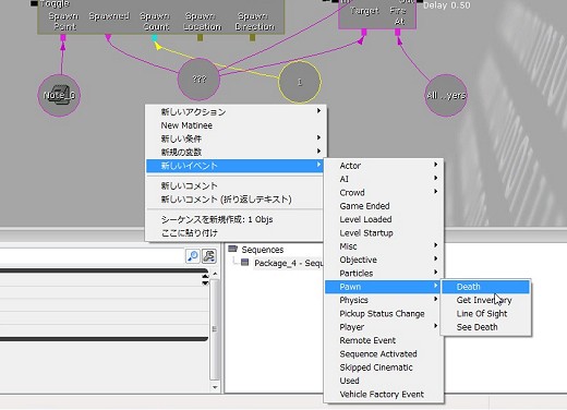 画像ギャラリー No.180のサムネイル画像 / 完全図解，無償配布のUnrealEngine 3開発キットで3Dゲームを作ってみよう