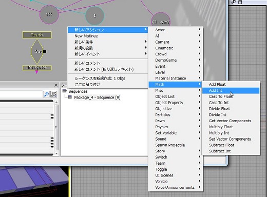 画像ギャラリー No.181のサムネイル画像 / 完全図解，無償配布のUnrealEngine 3開発キットで3Dゲームを作ってみよう