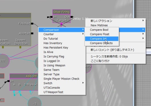 画像ギャラリー No.186のサムネイル画像 / 完全図解，無償配布のUnrealEngine 3開発キットで3Dゲームを作ってみよう