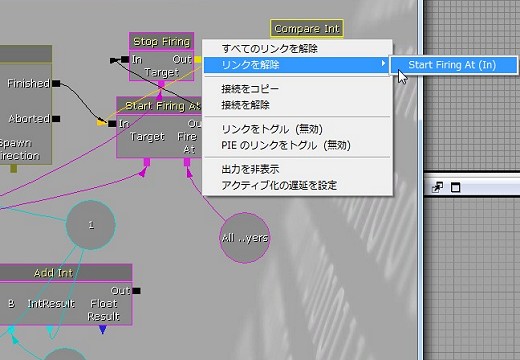 画像ギャラリー No.188のサムネイル画像 / 完全図解，無償配布のUnrealEngine 3開発キットで3Dゲームを作ってみよう