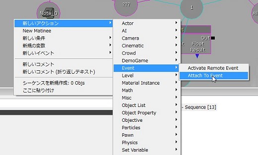 画像ギャラリー No.192のサムネイル画像 / 完全図解，無償配布のUnrealEngine 3開発キットで3Dゲームを作ってみよう